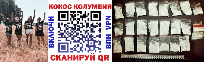 COCAIN Колумбийский  Сланцы 