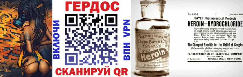 Героин Heroin  наркотики  Сланцы 