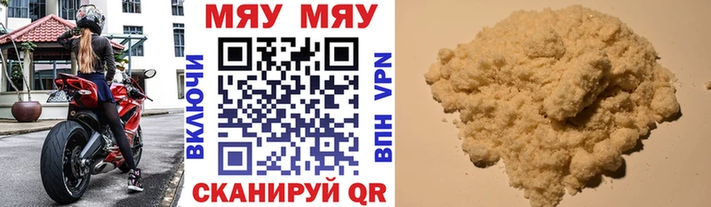 МЕФ mephedrone  Сланцы 
