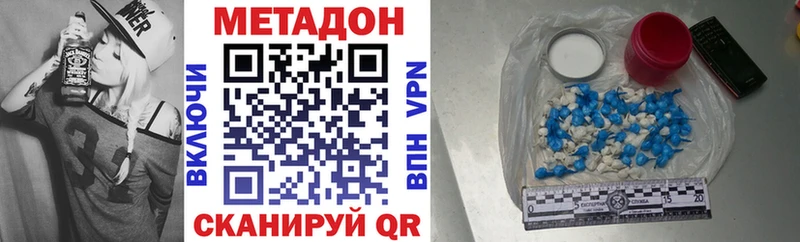 МЕТАДОН мёд  наркотики  Сланцы 