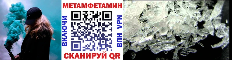 Метамфетамин Methamphetamine  kraken вход  Сланцы  цены  